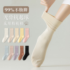 軟糯無骨抗起球襪子女中筒襪秋冬季日系純色老年鬆口月子產後長襪
