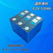 全新A国轩3.2V120Ah磷酸铁锂电池电动车二三轮电芯组装外卖车动力