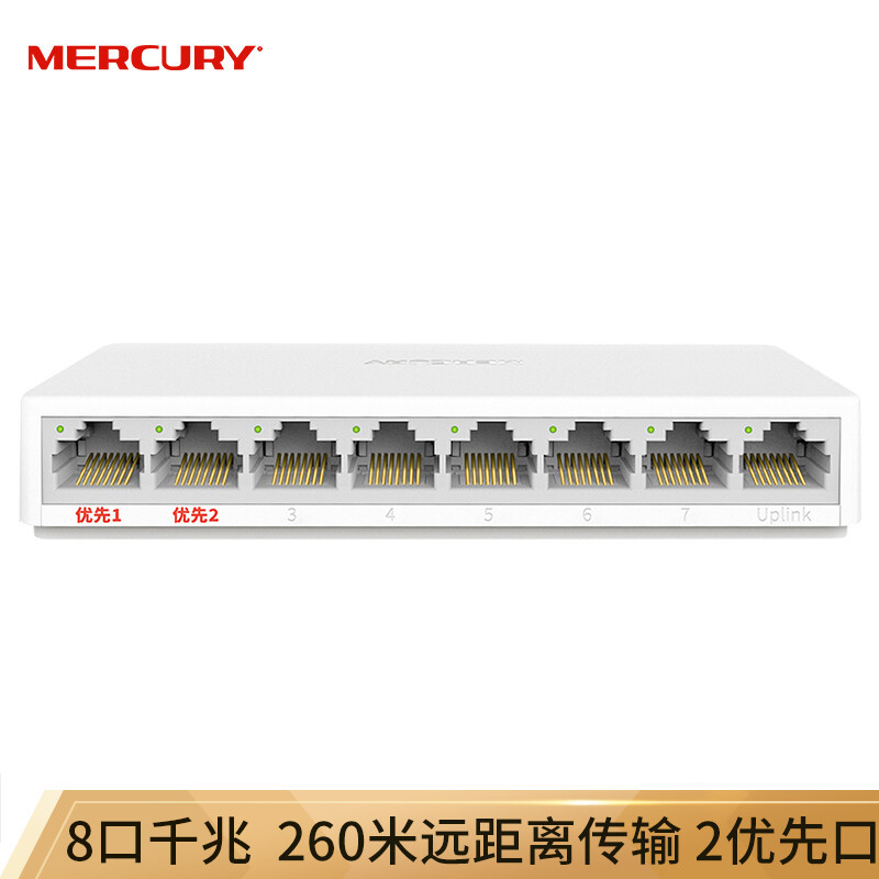 水星（MERCURY）8口千兆安交换机 MCS1508M