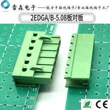 ���ʽ�Ӿ�����2EDGA-5.08 2EDGB-5.08�p���_�匦��PCB��ĸ�B����