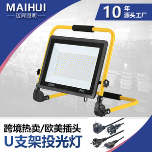 Cross-Border Portable Floodlight Outdoor Portable Camping Style Portable U-Shaped Bracket Multi-Angle Free Rotating Floodlight