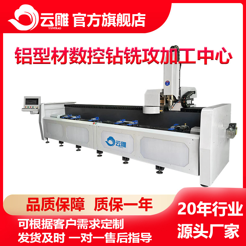 铝型材数控铣床 铝门窗型材钻铣机 龙门铣加工中心 门窗加工设备