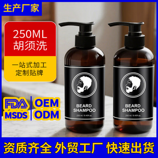 ���ϴ�lˮ250ml�羳����Beard shampoo����o���坍ϴ��ˮ����ϴ