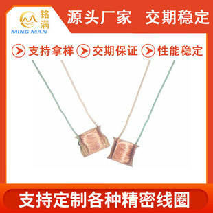 Manufacturers custom hearing aid micro coil precision coil coil for high-end headphones coil for medical equipment