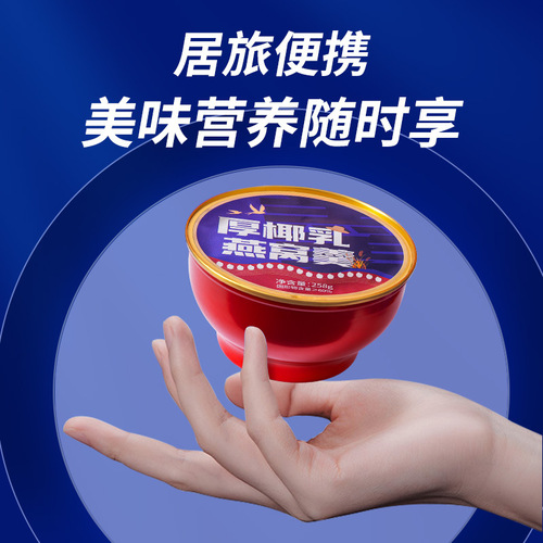 Wholesale bird's nest, milk bird's nest congee, meal replacement, pregnant women's nutritional supplements, bird's nest strips, bird's nest soup, breakfast bird's nest congee, ready-to-eat