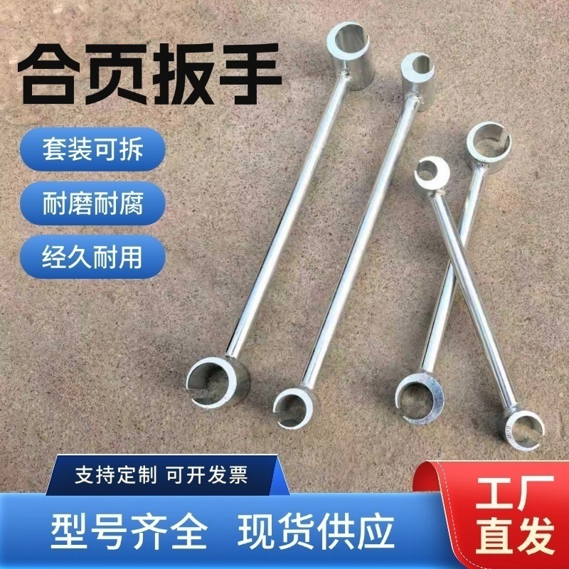 双头调缝扳手铰链间隙调整扳手多规格携带省力旗形明装合页调节器