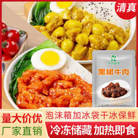 清真料理包外卖盖浇饭红烧牛肉速食快餐半成品预制菜家用加热即食