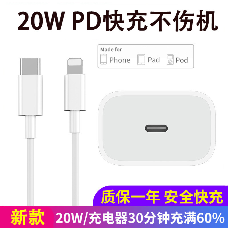 アップル7充電器iphone6/7/8/x/iphone11充電プラグを適用してデータケーブル5wを充電する|undefined
