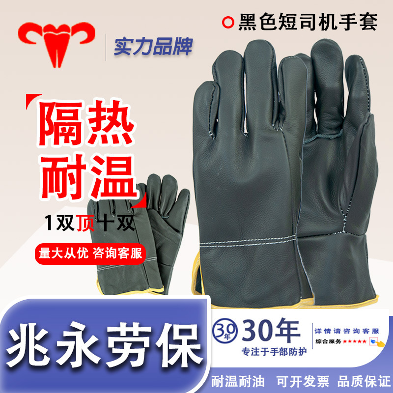 Guantes de soldadura de conductor de cabeza oscura soldadura corta soldadura resistente al desgaste manejo aislamiento guantes de protección de piel de vaca