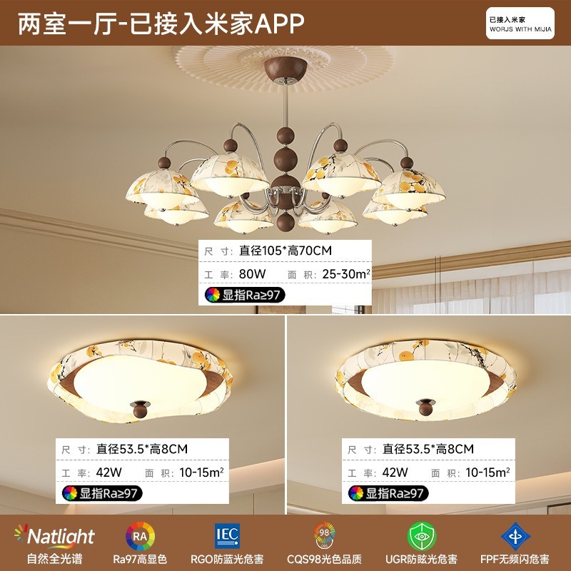 宋式美学中古风吊灯客厅餐厅卧室吸顶灯复古全屋灯具套餐中山灯具|undefined