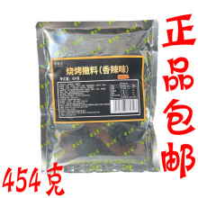 雷公子烧烤撒料粉454g香辣孜然五香味烤肉腌制商用烧烤复合调味料