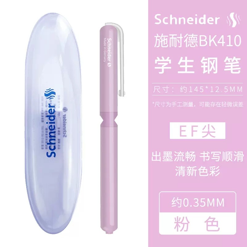 Alemán Schneider BK410 pluma macaron EF jingmingjian estudiante de la escuela primaria práctica de caligrafía de tercer grado image 8