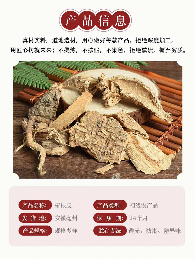 Chun Gen Pi (Ailanthus altissima Bark) — Dried Tree-of-Heaven Root Bark, Unsulfured key features