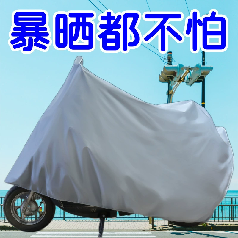 *Чехол для электромобиля, чехол для мотоцикла, дождевик, универсальная защита от солнца, пылезащитный, утолщенный чехол для автомобиля с аккумулятором, чехол для автомобиля
