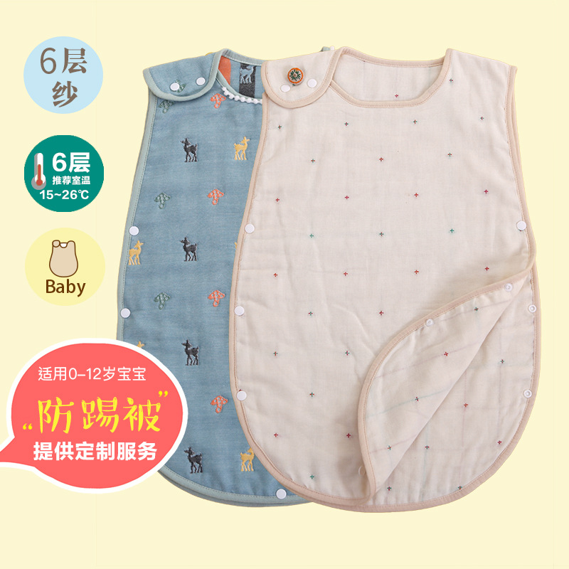 Six-layer Gauze Sleeping Bag Baby Kick-proof Baby Vest Two-piece Vest Japanese Mushroom Indian