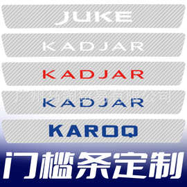 汽车车门防撞条门槛条tpu碳纤透明保护条贴纸改装迎宾踏板通用