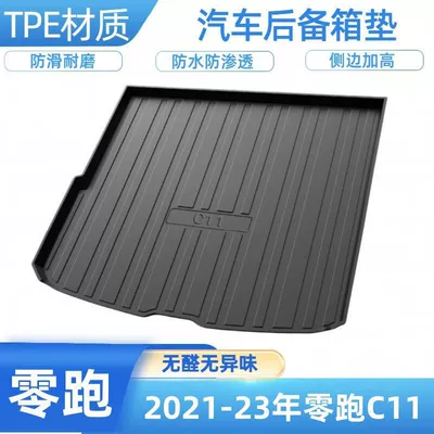 C01 A10 B01 Lafa5 – Trunk Mat - 21-23-models-of-leapmotor-c11-with-a-storage-box-on-the-right-side-shipped-flat-without-folding-or-rolling