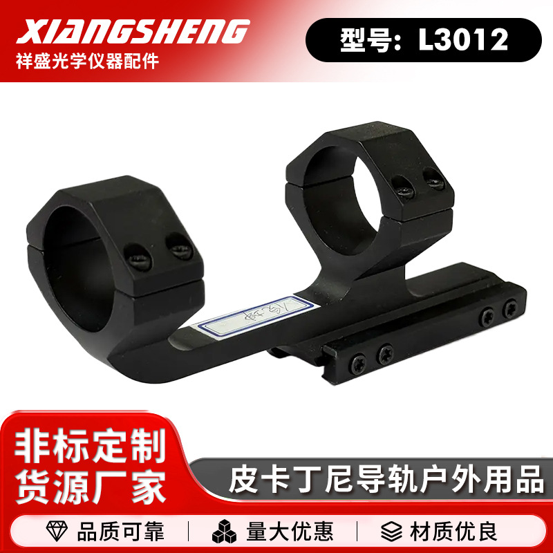 厂家直发 L3012皮卡丁尼导轨户外用品 全息/支架器具 户外用品配