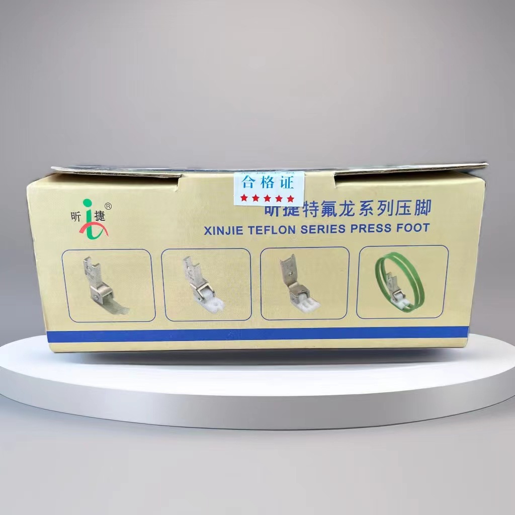 工业缝纫机昕捷牌 平车缝纫机配件 T69L1/8 塑料压脚