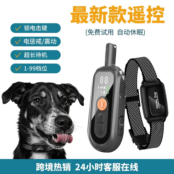 Cross-Border Anti-Barking Device Remote Control Night Disturbance Training Pet Electric Shock Collar Large, Medium and Small