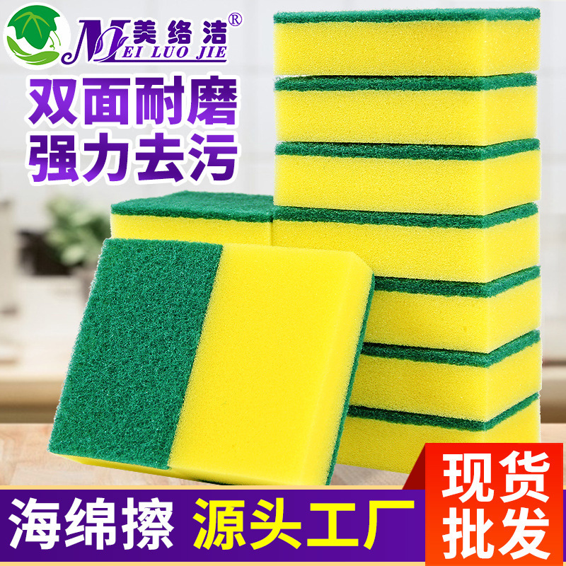 2325 Acrylic Sponge Scouring Pad Dishwashing Cloth Kitchen Cleaning Dishwashing Brush Nano Sponge Magic Wipe