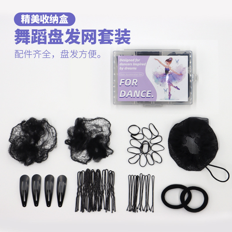 ダンスヘアグレーディングヘアネット子供バレエヘアネクタイボールヘッドネットヘアピンヘアアクセサリーセット箱入り|undefined