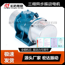 MVE1100/1振动电机 宏达0.55KW振动电机 高品质振打电机