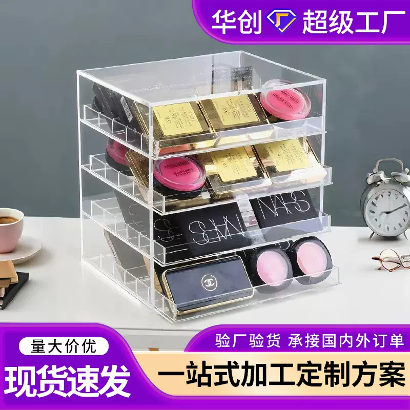 透明多层亚克力抽屉眼影收纳盒梳妆台粉饼气垫化妆品收纳置物架