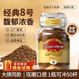 速溶咖啡;代餐粉;复合保健产品