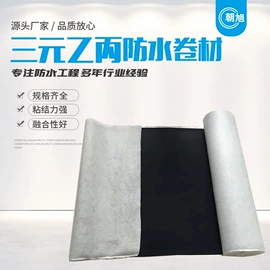 防潮材料;防水涂料