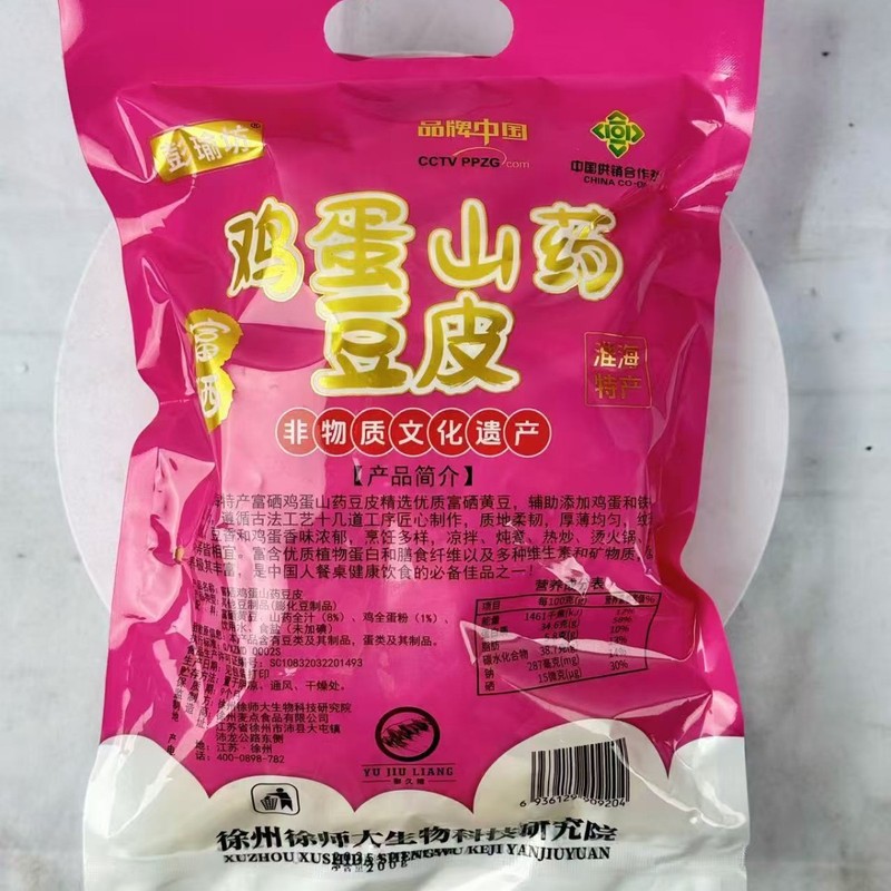 メーカーはセレン豊富な豆皮200g袋詰めセレン豊富なヤギミルク豆皮油豆皮大豆製品を供給しています、共同購入ギフト|undefined