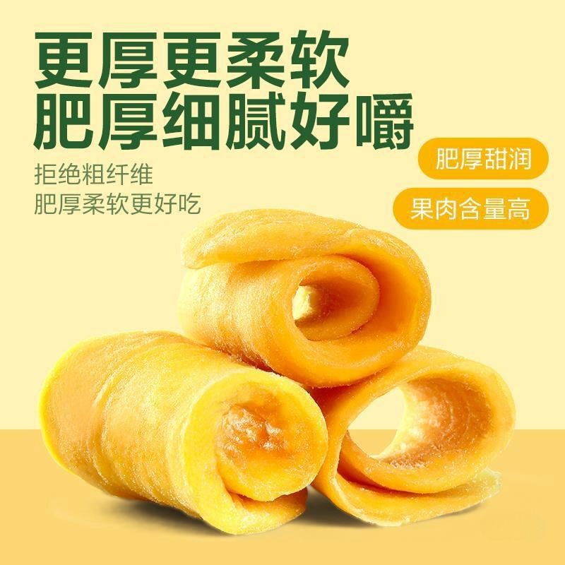 芒果干小袋装独立酸甜可口厚切大片水果干小包便宜休闲零食批发|undefined
