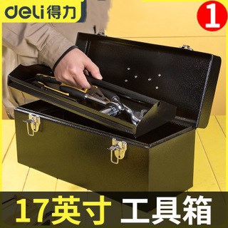 得力工具箱大号金属工具盒铁箱车载金属收纳盒两层托盘仓储铁盒子