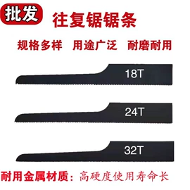 锉;其他园林工具;机用锯条