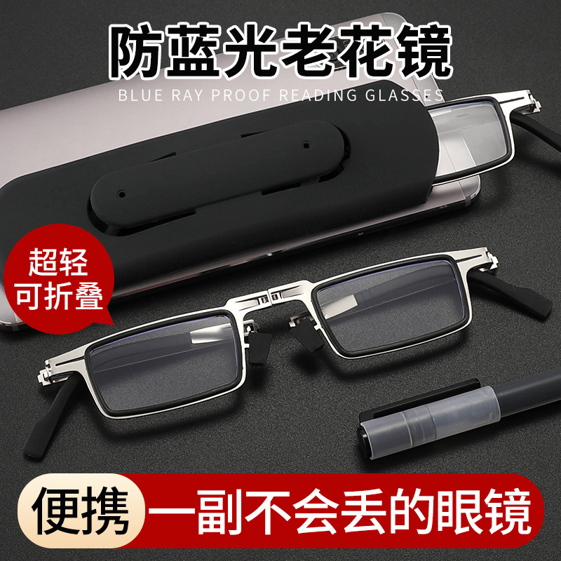 Foldable reading glasses ultra-light and comfortable for middle-aged and elderly people to carry with tremolo with portable reading glasses mobile phone sticker