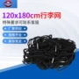 弹力固定车用后备箱行李网