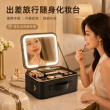 化妆包化妆箱收纳包带镜子LED补光灯大容量便携三色光旅行化妆盒