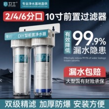 10寸二级自来水前置过滤器家用净水器商用制冰机开水咖啡机净化器