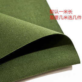 军绿色帆布工业帆布部队叠被子加厚帆布特硬帆布软帆布布料一米长
