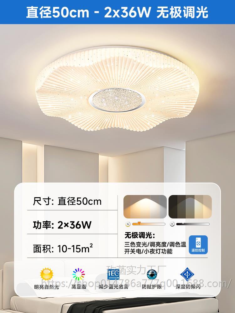 갤럭시 50cm 무단계 디밍 - 72W 프리 리모콘