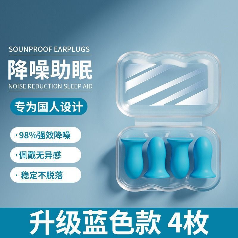 耳塞防噪音超级隔音睡觉专用睡眠神器专业降噪静音工业耳罩呼噜声|undefined