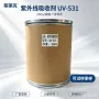紫外线抗黄老化户外吸收剂