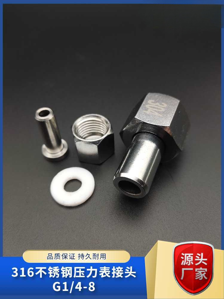 316 재료 G1/4-8 재료-내부 스레드-노즐 외부 직경
