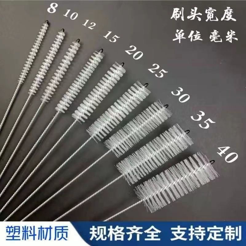 管道刷 试管刷 尼龙丝刷 内孔清理刷 奶管刷尼龙丝清洁刷茶壶刷