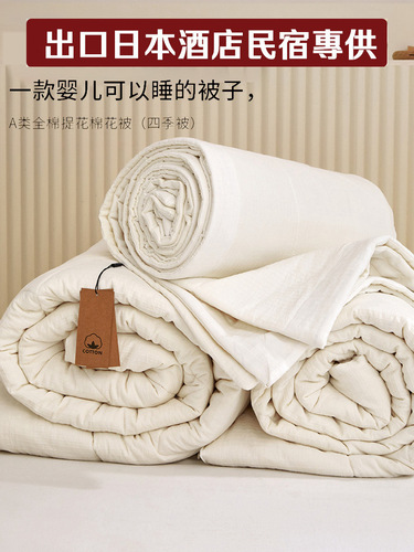 Unprinted Japanese-style maternal and infant grade A-grade cotton Xinjiang pure cotton summer quilt thickened winter quilt naked sleeping quilt spring and autumn quilt core