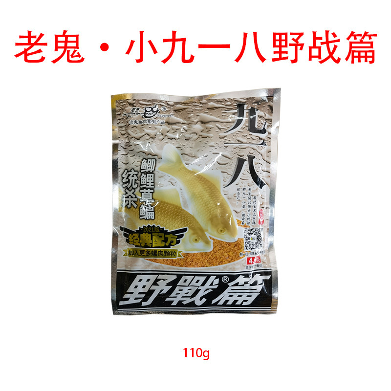 古典的な昔ながらの野生釣り餌、高品質の青鯉、速攻龍王、草魚、鯉の餌、卸売餌|undefined