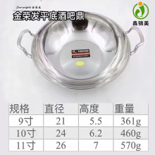 金荣发不锈钢锅仔干锅海鲜炒锅饭店商用酒精炉加厚蜂窝小火锅平底