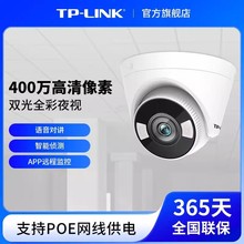 TP-Link400˫ҹȫPOEͷTL-IPC445EP-W