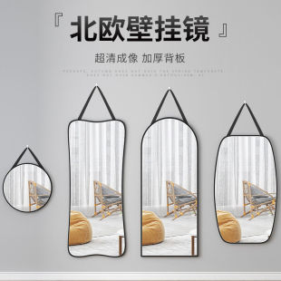 Specification of full -body mirror Hanging Wall Home Mirror Free Point Dress Mirror Installing Simple Disassembly Easy Testing Mirror Paste Mirror