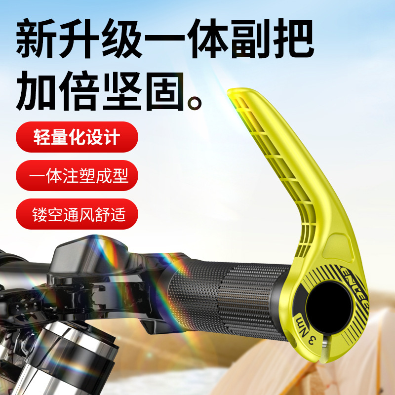 Enlee Bicycle Handlebar Horn Handlebar Folding Bike One-Piece Horn Handlebar Handlebar Accessories